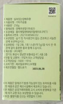 더햅-양배추환-가격-성분-내돈내산-효과