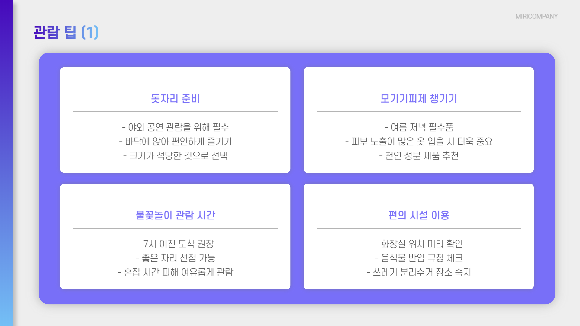 수원 만석공원 만석거 새빛축제