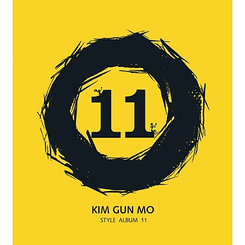 김건모 사랑 그 쓸쓸함에 대하여 앨범 사진