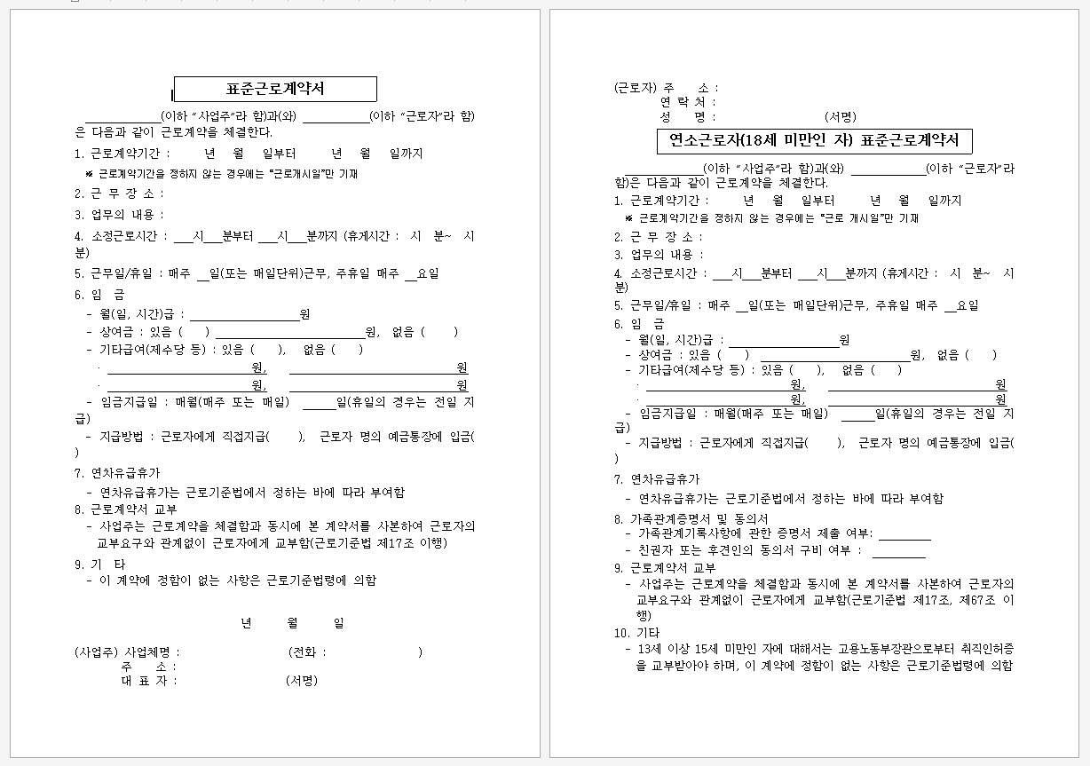 법인대표 건강보험료 확 줄이는 5가지! 전문가가 추천하는 건강보험료 절세 비법!