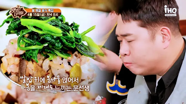 맛있는녀석들 제373회 산채비빔밥 맛있는녀석들 비빔밥 맛집 소개