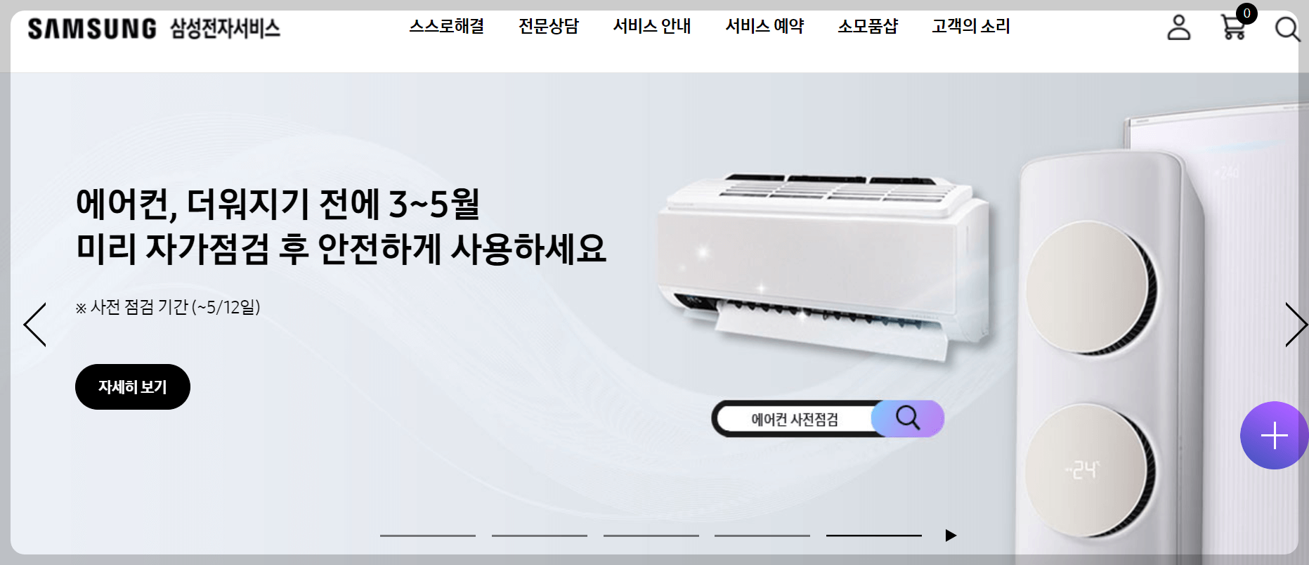 에어컨