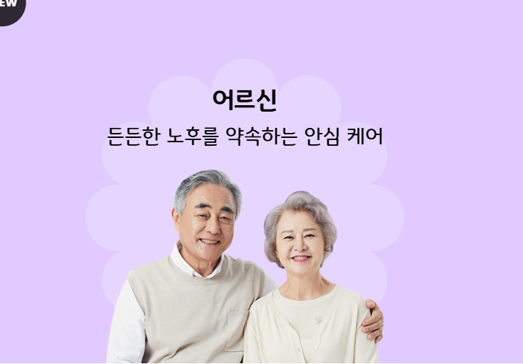 나의 경기 혜택 리포트 (어르신 혜택)