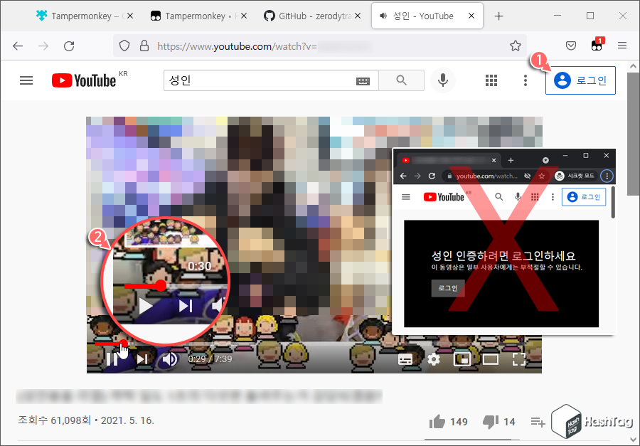 성인 인증 우회 영상 재생