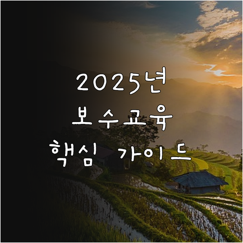 2025 지역자율형 사회서비스 투자사..