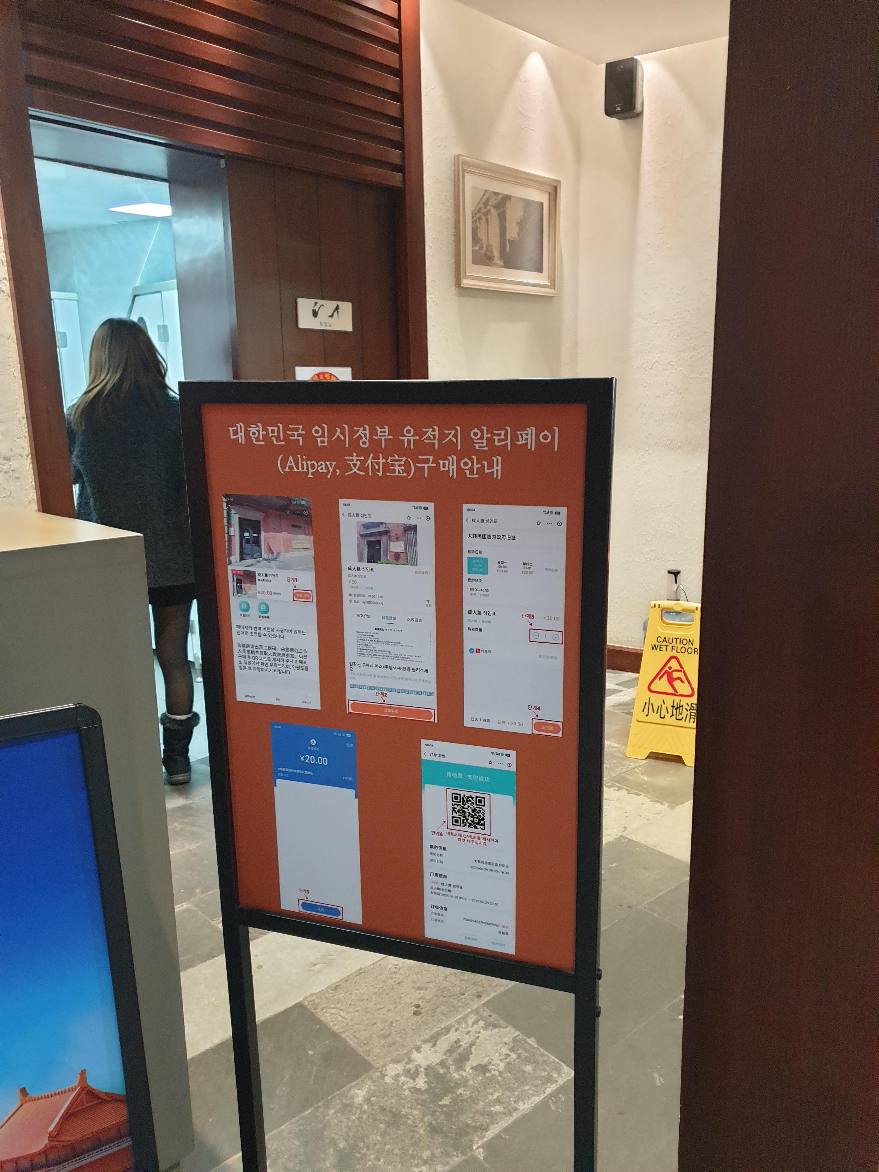 알리페이에서 티케팅 하는 방법이 단계별로 나와 있다.
