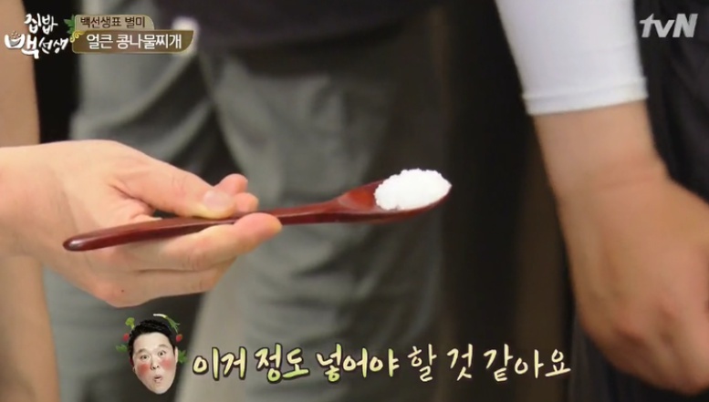 백종원 콩나물국 끓이는 법