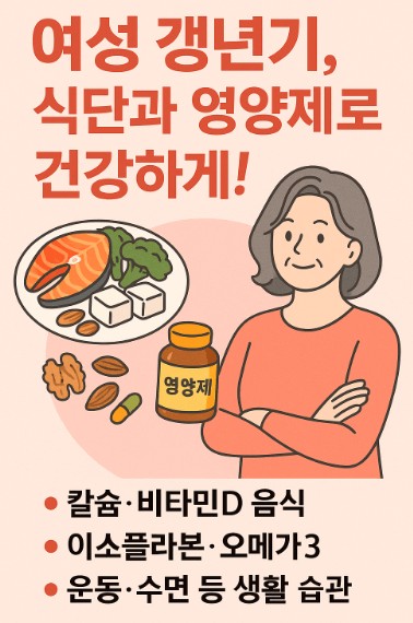 여성 갱년기, 식단과 영양제로 건강하게 사진