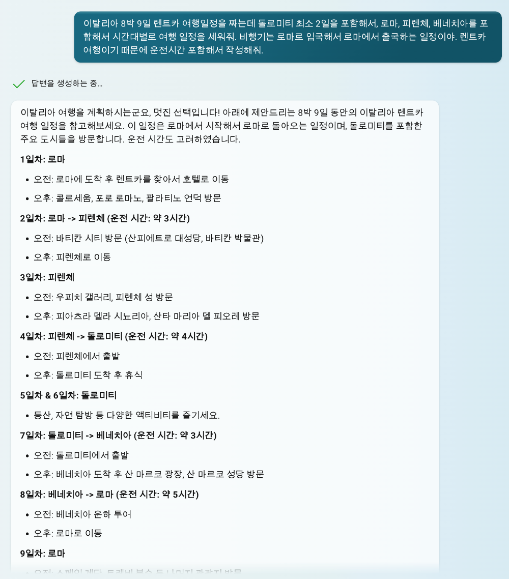 bing 채팅 답변