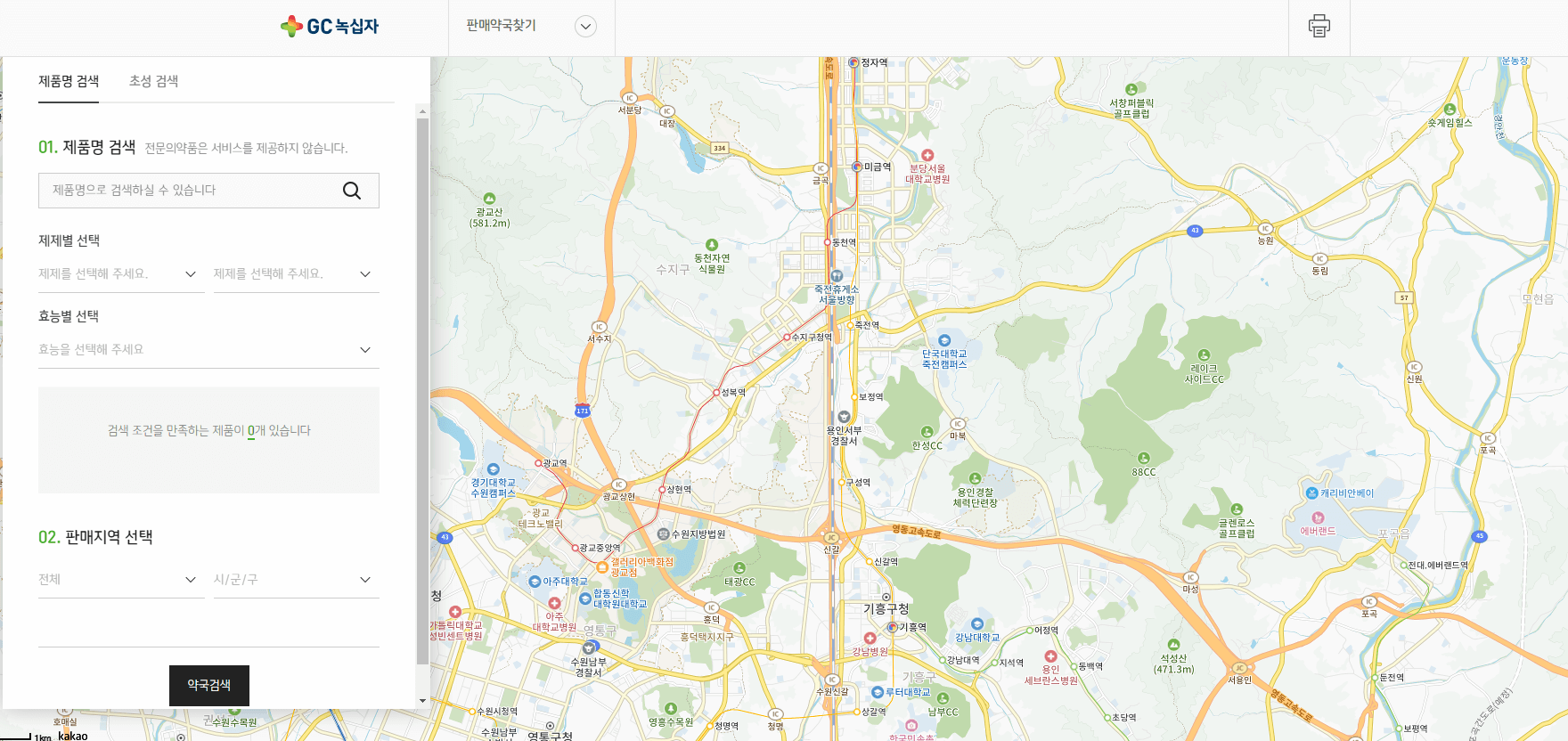 구내염 좋은 영양제 비맥스 제품 약국 찾기
