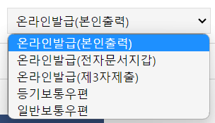 발급 방법 5가지