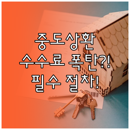 신한카드 오토할부 중도상환 신청 절차..