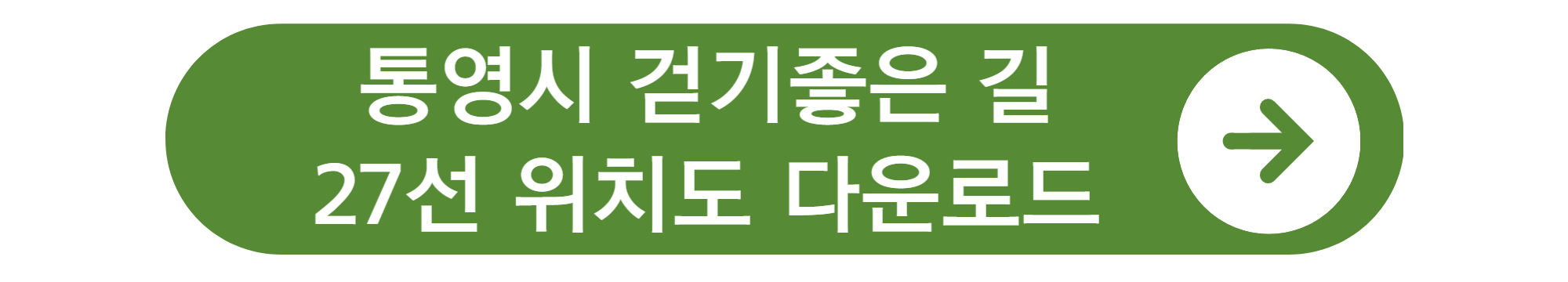 통영 가볼만한곳 여행지