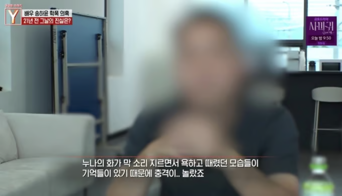피해자 측 100억 소송 준비 이유