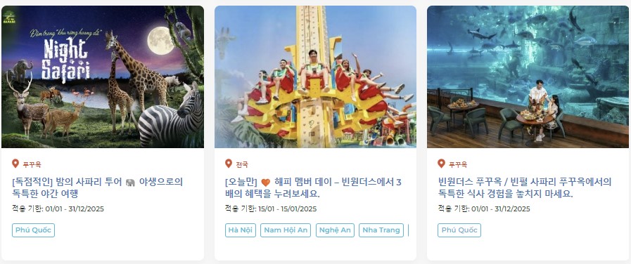 빈원더스-입장권-할인-이벤트