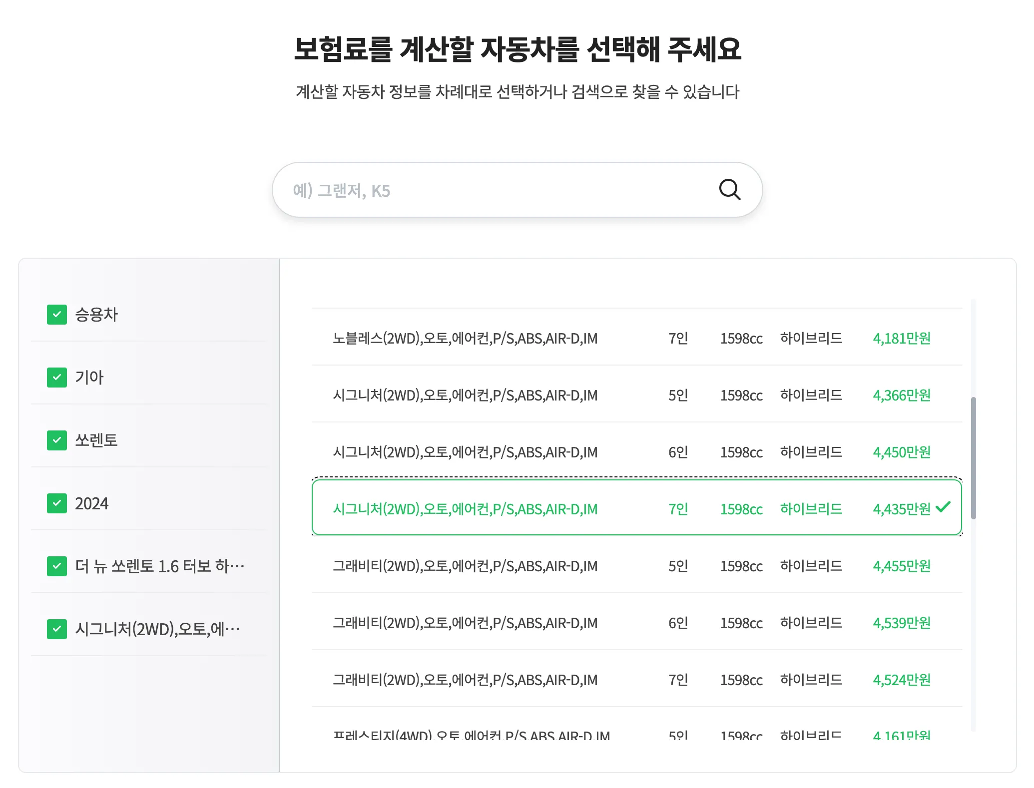 자동차 상세 정보