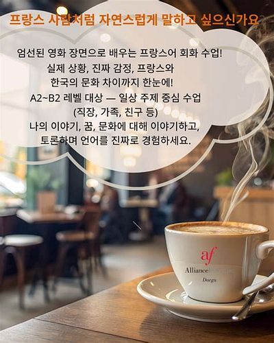 불어 공부