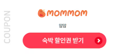 맘맘