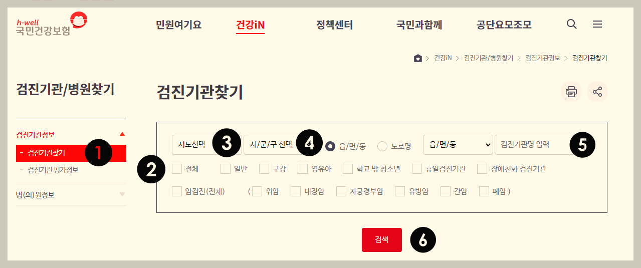 간암검진 병원 찾아보기