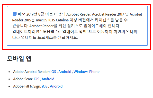 어도비 리더 무료 다운로드 홈페이지