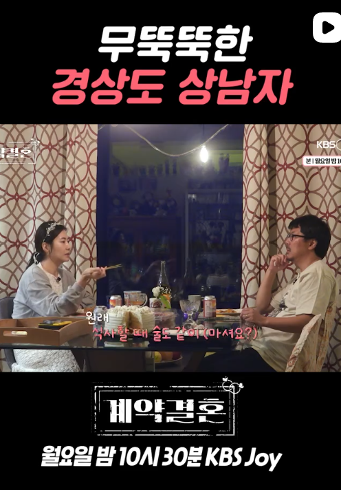 계약결혼 출연진
