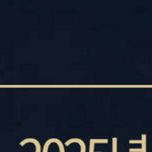 2025 정월대보름 행사 추천 서울 TOP 5