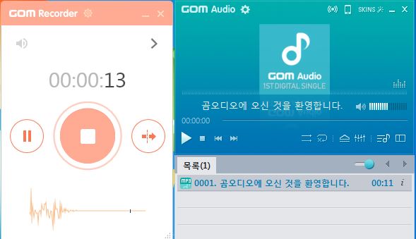 곰녹음기 사용법