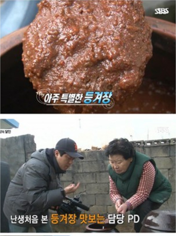 한국인의-밥상-성주-등겨장