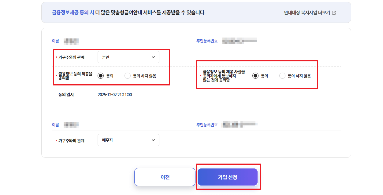 복지로 복지멤버십 신청