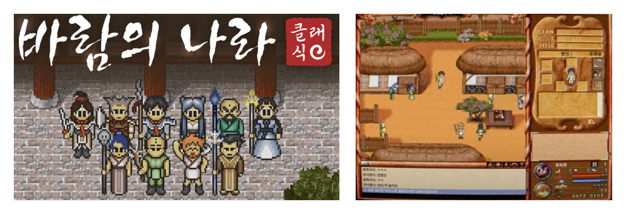 바람의나라 클래식 출시일 사진