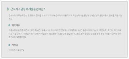 재직자 내일배움카드