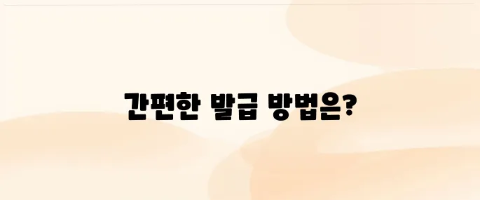 건축물대장 인터넷발급 방법