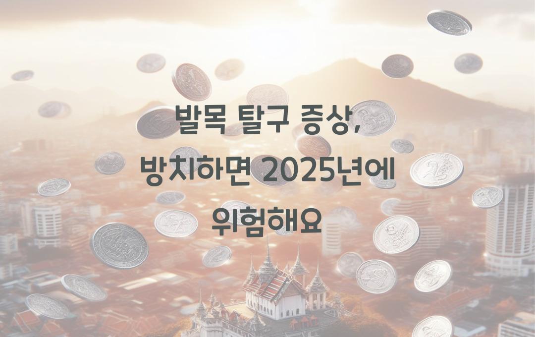 발목 탈구 증상, 자주 반복된다면? 방치하면 위험해요!