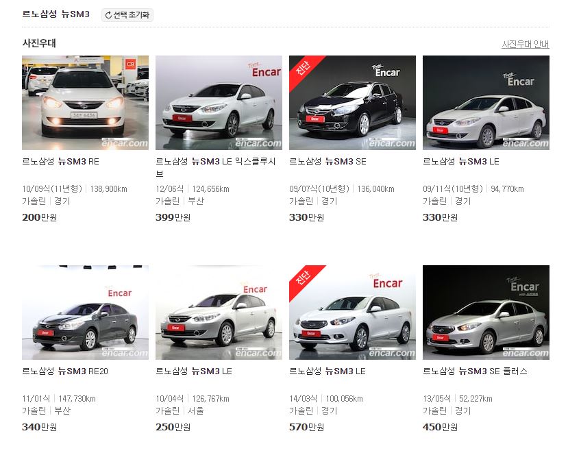 sk엔카 내차팔기