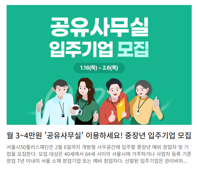 중장년 창업 성공 비결