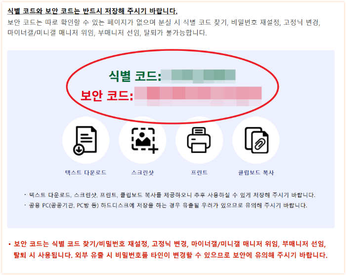 보안코드 최종확인