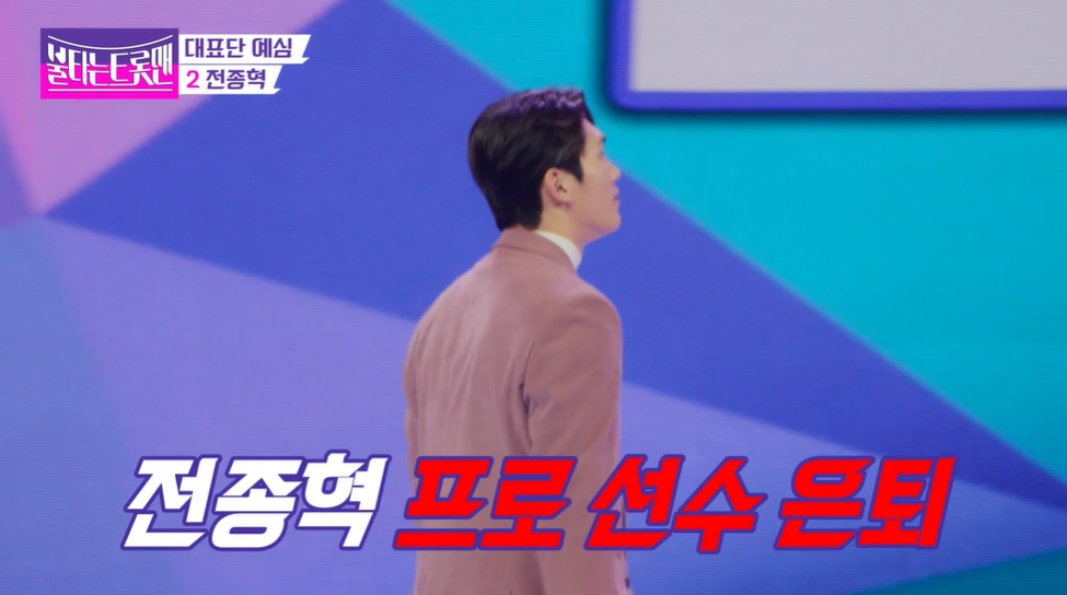 불타는 트롯맨