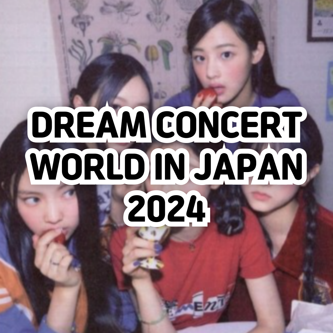 DREAM CONCERT WORLD IN JAPAN 2024 출연진