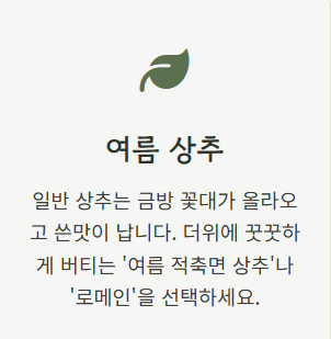 7월에 심는 밭작물