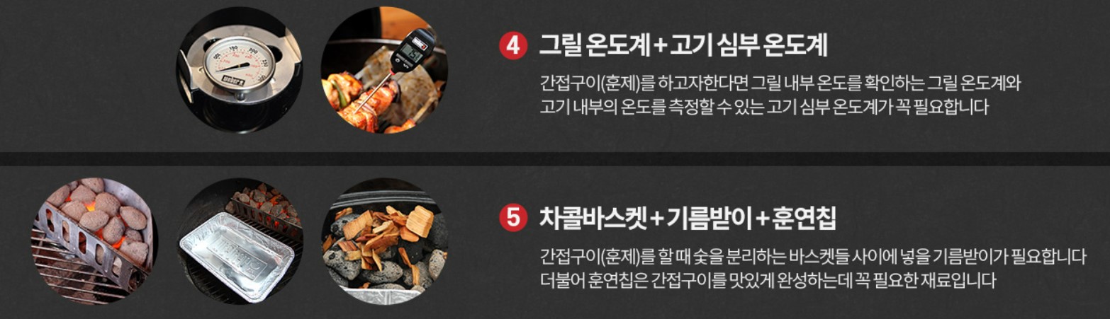 바베큐_그릴_웨버_06