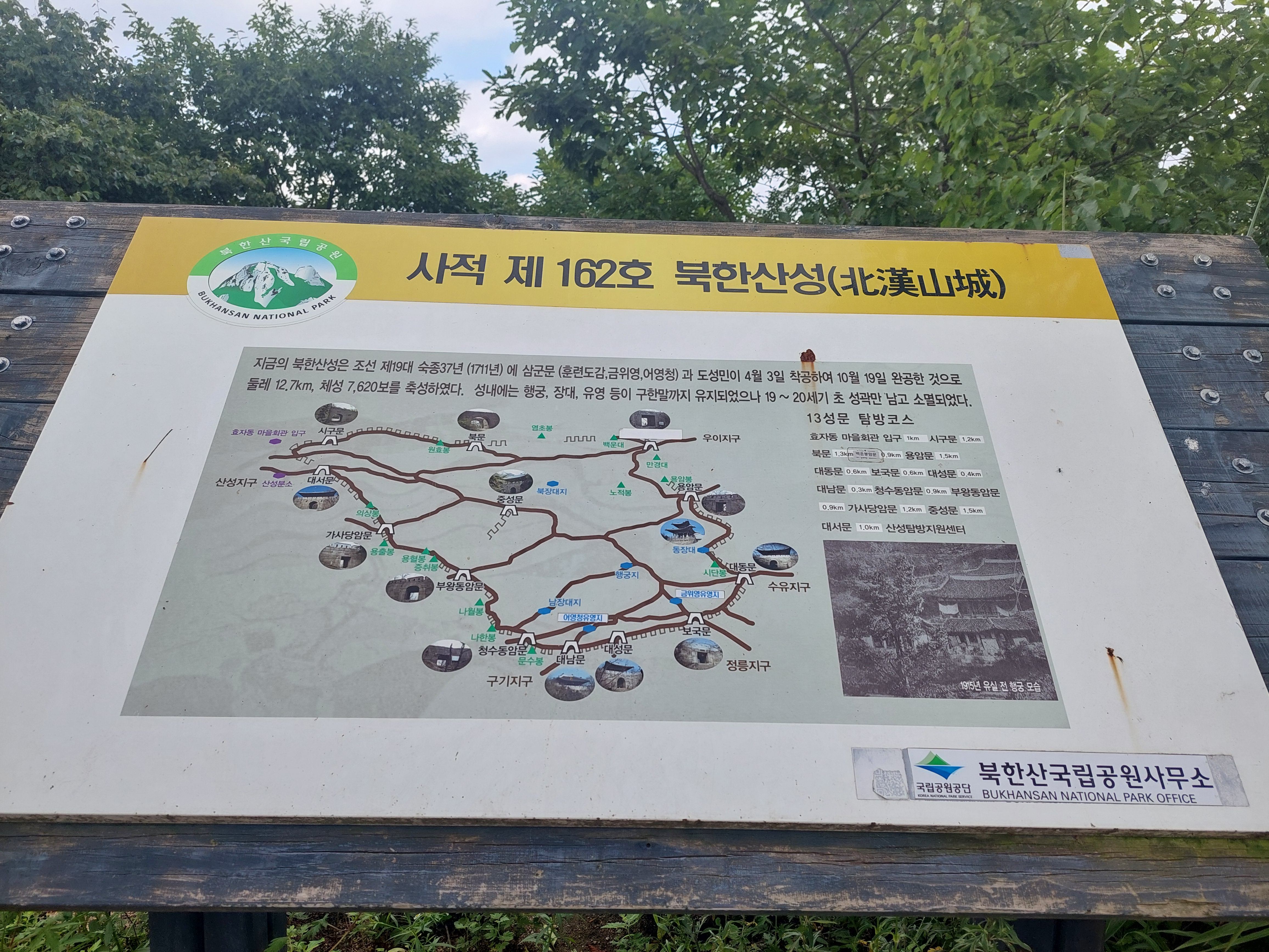 대남문
