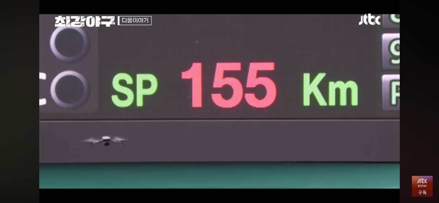 전주고 11승의 재물이 되어라