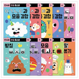 4살한글