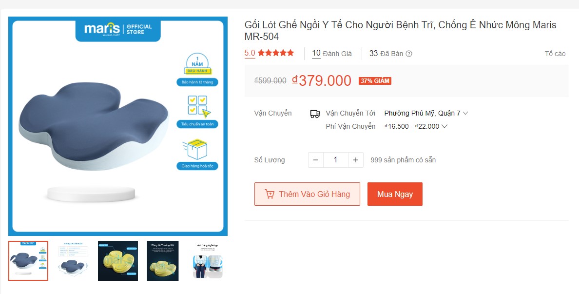 쇼피 치질예방 방석