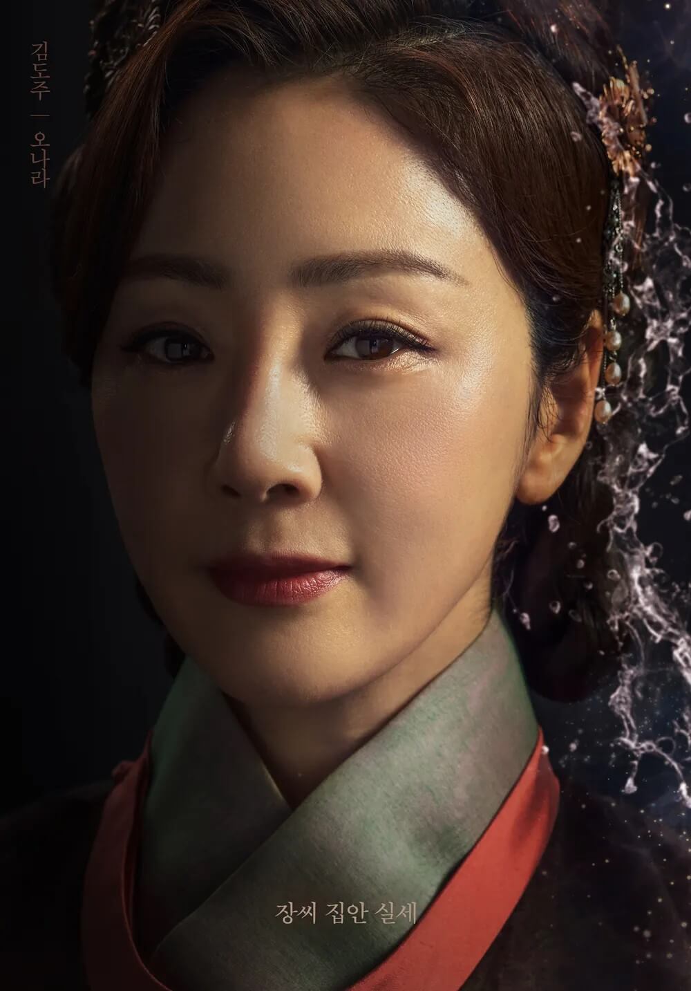 환혼 16