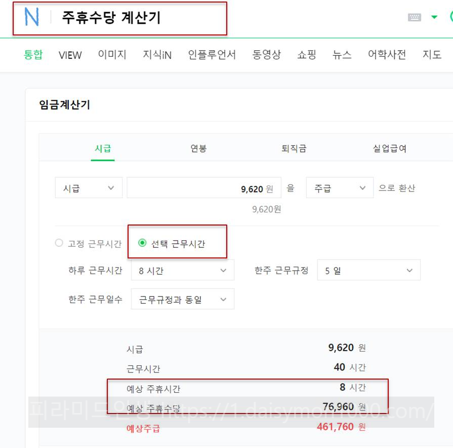 주휴수당폐지