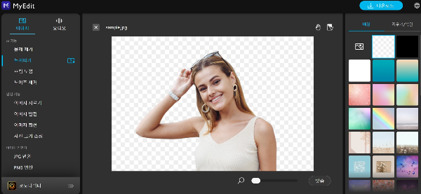 마이에딧 누끼따기사이트