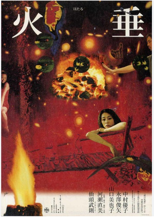 영화 <Firefly> 속 기억 속의 불빛, 인간의 잔향, 조용한 감정