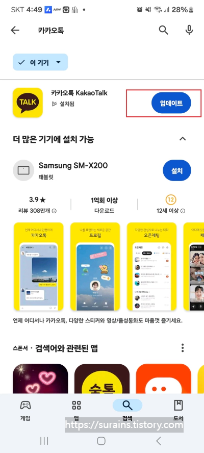 카카오톡 조용한 채팅방 기능 설정 사용 및 해제 방법