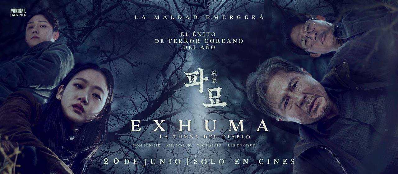 영화 파묘 포스터